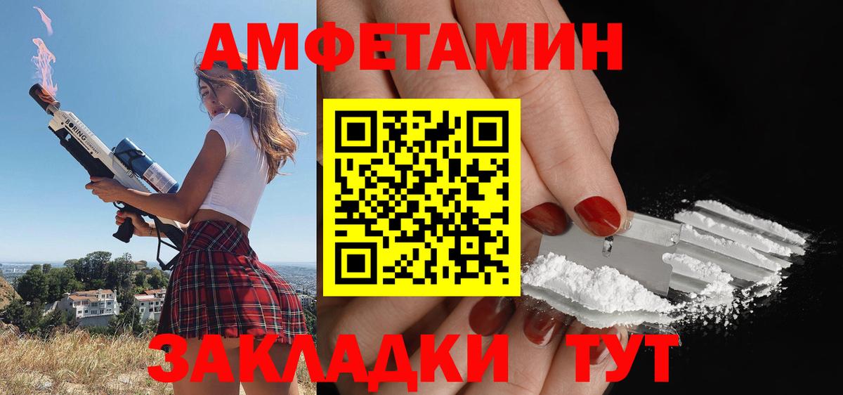 Amphetamine VHQ Краснокамск