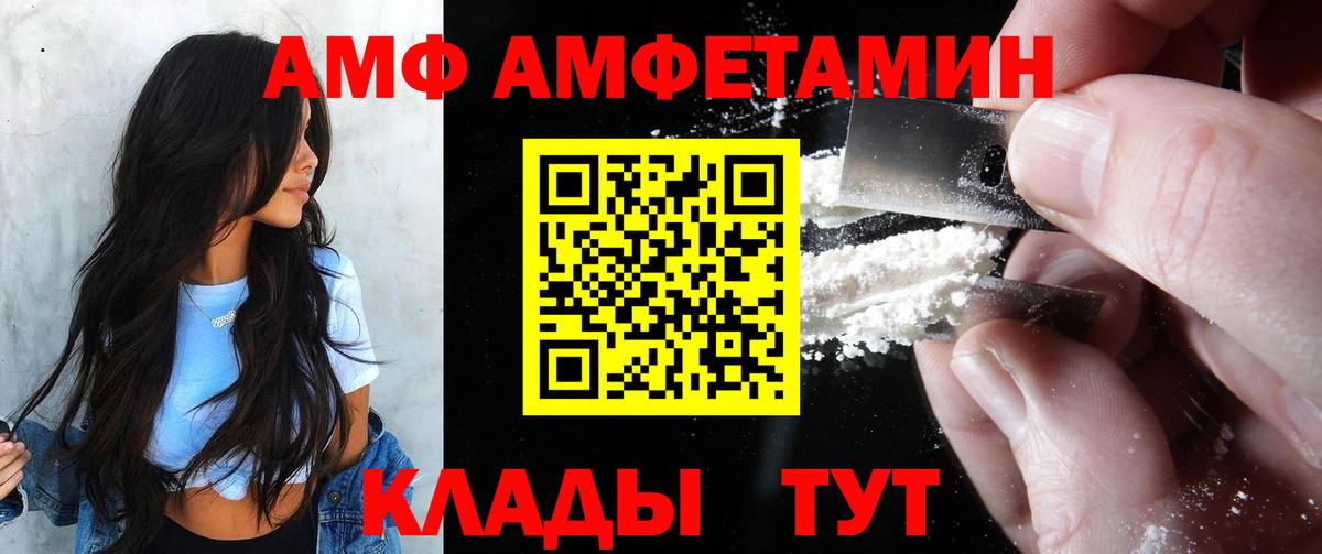 Краснокамск  Амфетамин 98%  Вход с VPN 