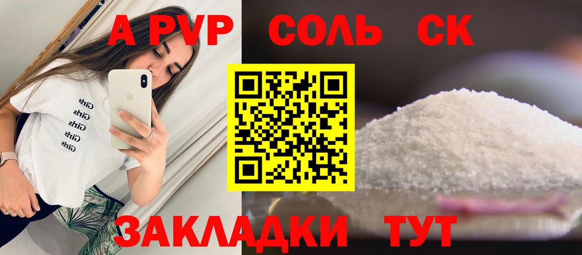 Alfa_PVP мука Краснокамск