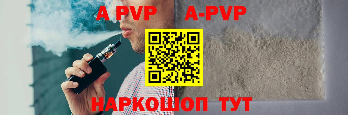 Альфа ПВП Соль  Alpha PVP СК  Вход с VPN  Alpha-PVP СК  Краснокамск 
