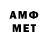 Метамфетамин витя Bing Bop