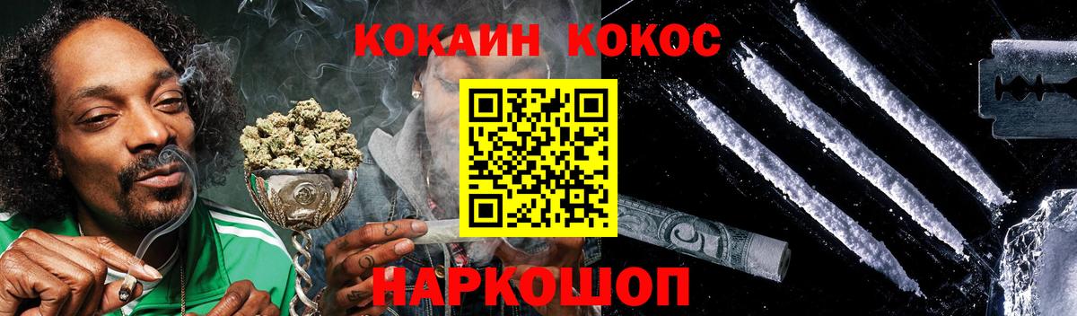 Кокаин 99%  где продают наркотики  Кокаин  Краснокамск  Вход с VPN 