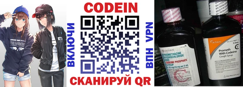 Кодеиновый сироп Lean напиток Lean (лин)  Краснокамск 