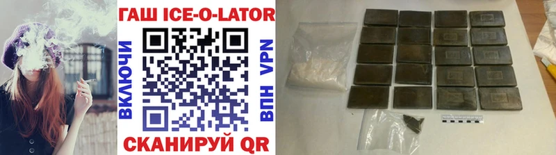 Гашиш Ice-O-Lator  Краснокамск 