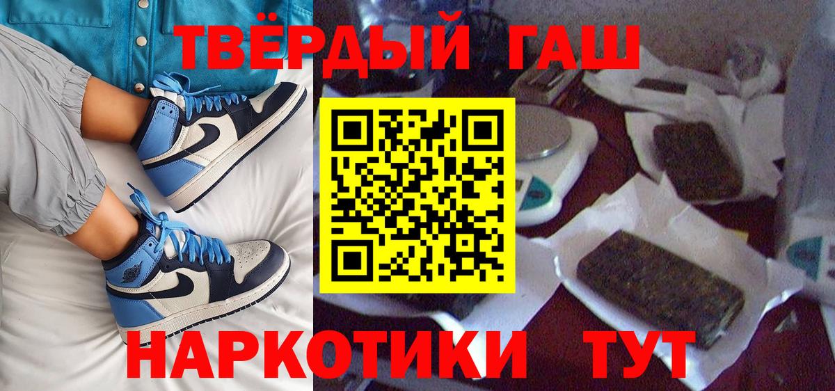 ГАШ Cannabis  Гашиш Premium  Краснокамск  ГАШ  Вход с VPN 