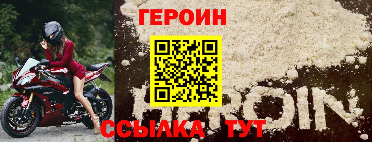 Краснокамск  Героин VHQ  Вход с VPN 