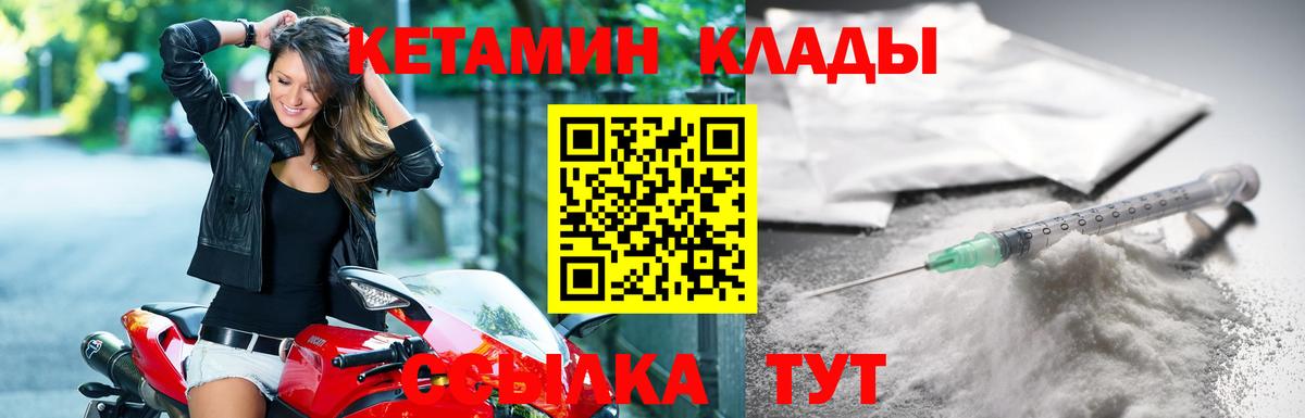 КЕТАМИН VHQ  Вход с VPN  Кетамин VHQ  Краснокамск 