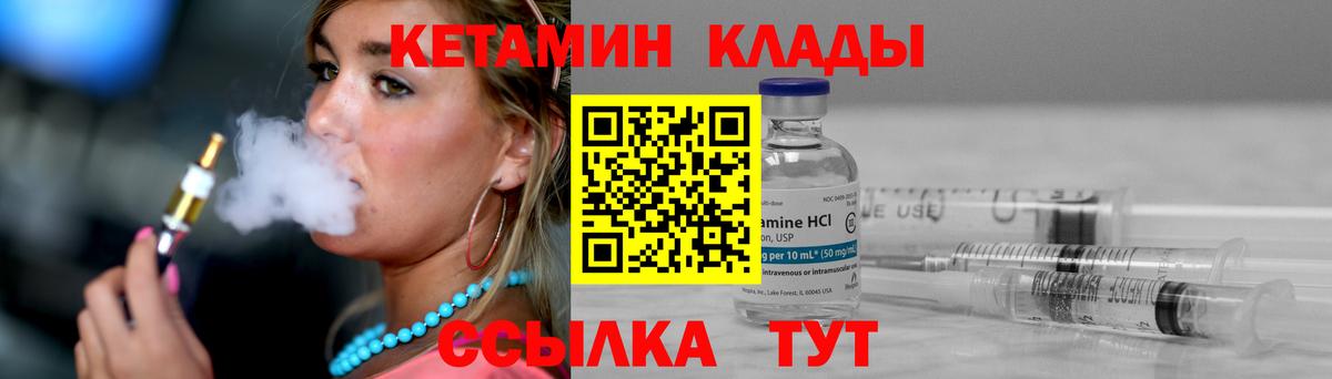 КЕТАМИН ketamine Краснокамск