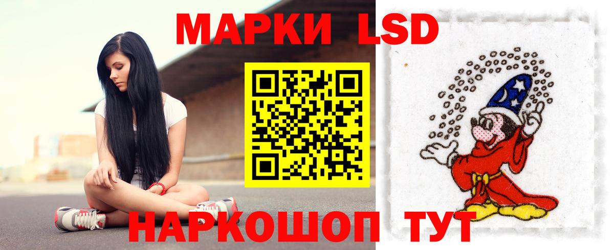 LSD-25 экстази ecstasy Краснокамск