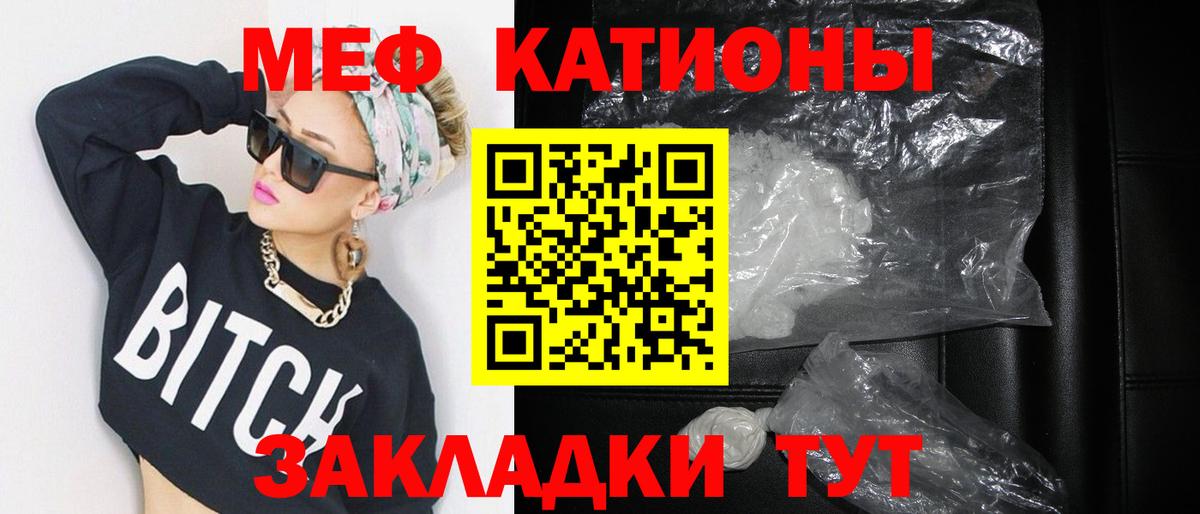 МЯУ-МЯУ  Меф  Меф мяу мяу  Краснокамск  даркнет сайт  Вход с VPN  МЯУ-МЯУ mephedrone 