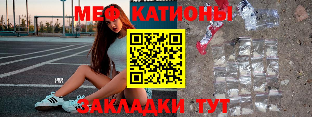 Меф мяу мяу  Краснокамск