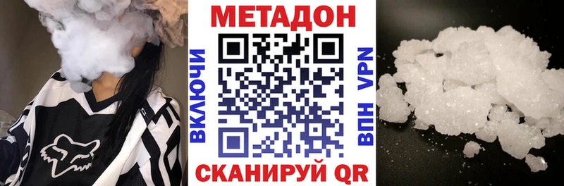 Метадон кристалл  Краснокамск 