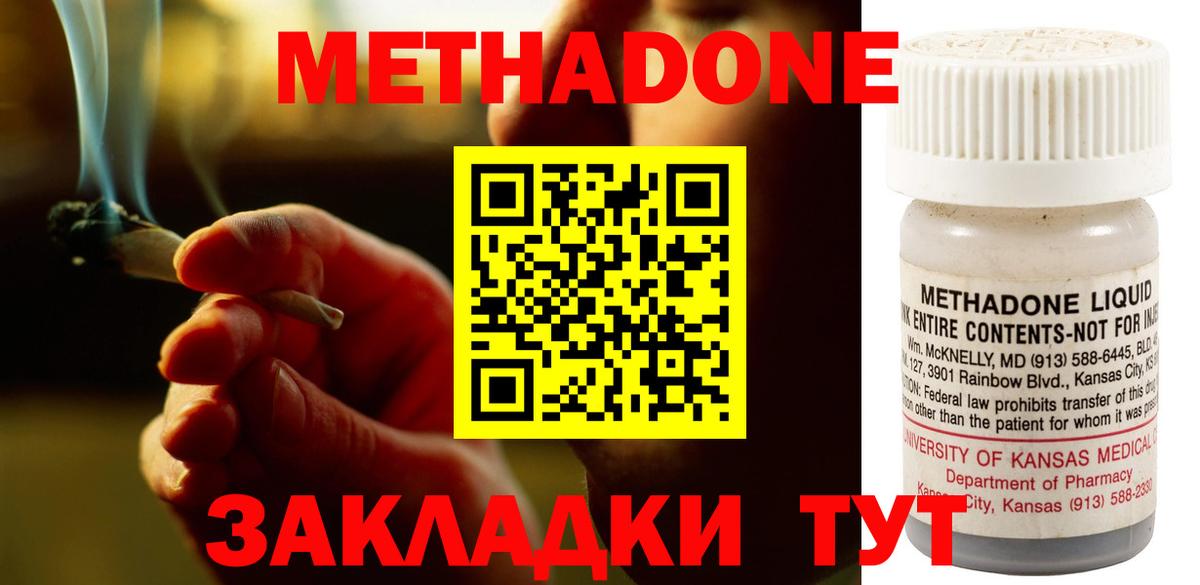 Метадон VHQ Краснокамск