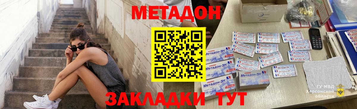 МЕТАДОН белоснежный  Вход с VPN  Краснокамск 