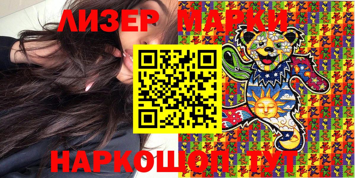 Краснокамск  Марки N-bome 1500мкг  Вход с VPN 