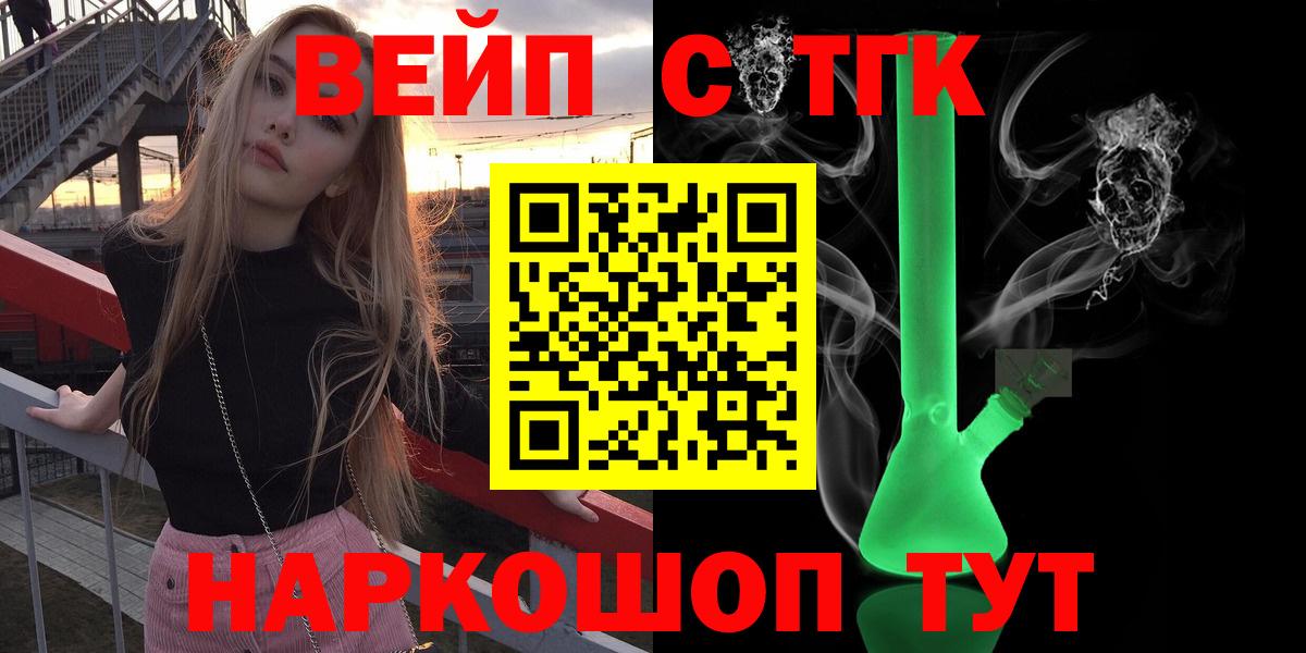 что такое   Вход с VPN  Краснокамск  ТГК THC oil 